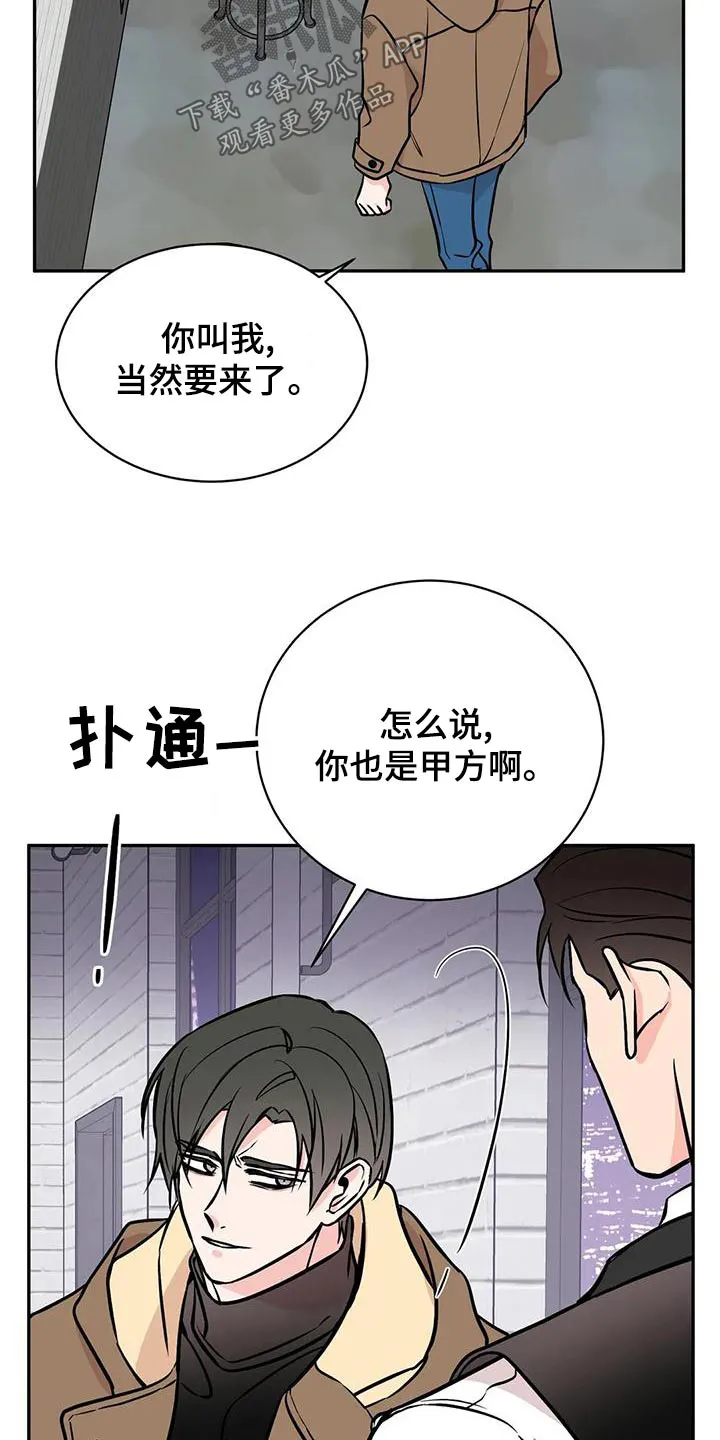 特性变异漫画,第65章：后台15图