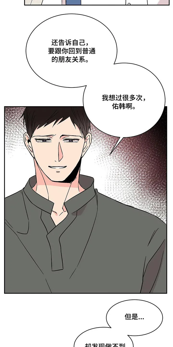 特性转变漫画漫画,第35章：因素6图