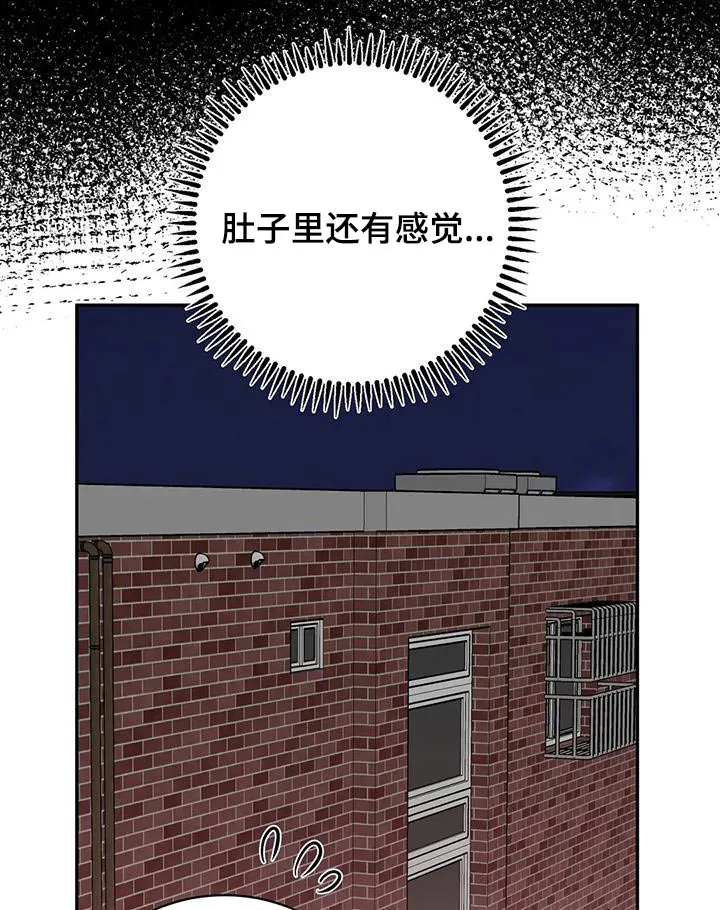 特性变异漫画,第62章：喝醉10图