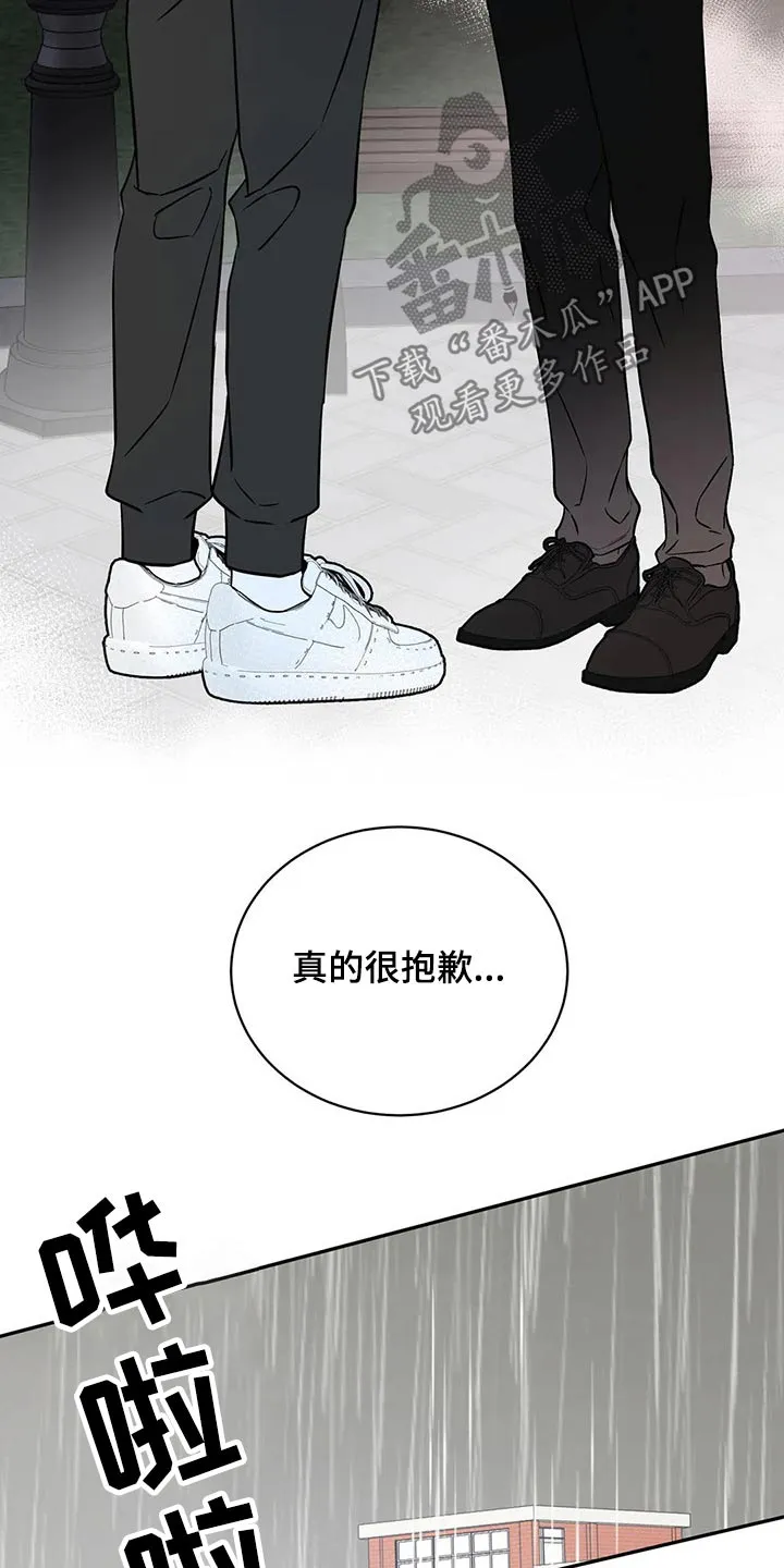 特性转变漫画漫画,第47章：对不起19图
