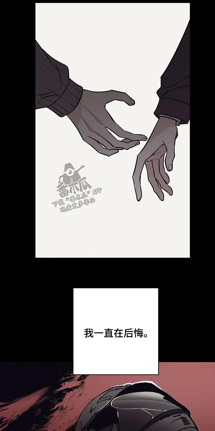 特性转变漫画漫画,第82章：同情3图