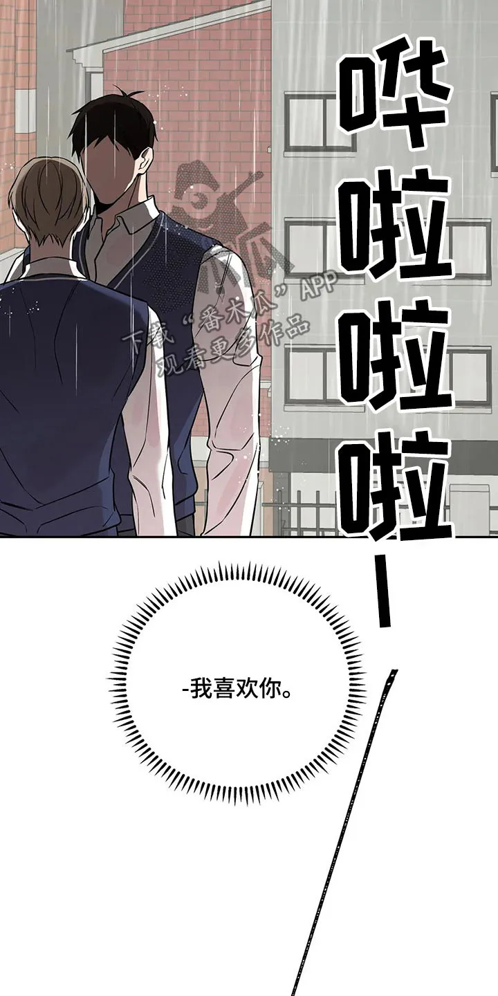 特性转变漫画漫画,第48章：分手吧28图