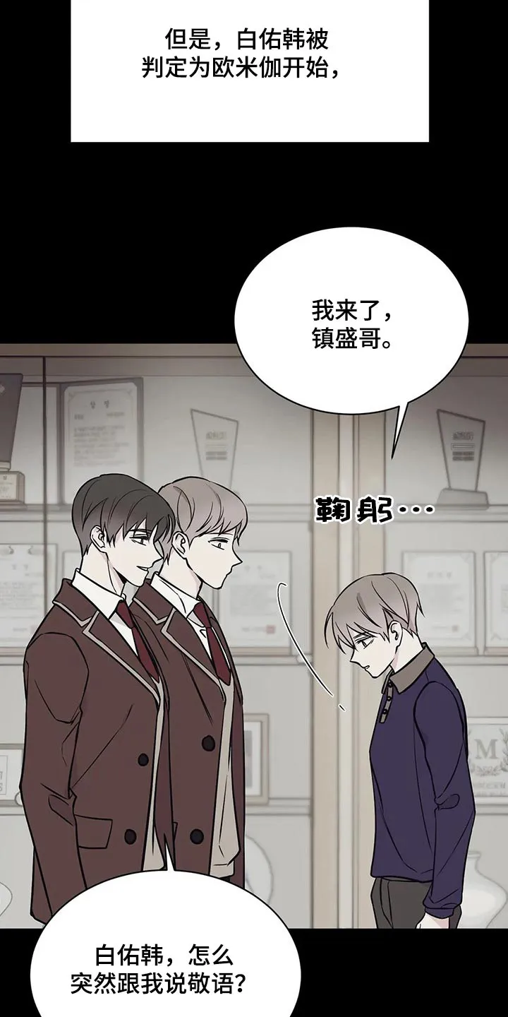 特性转变漫画别名叫什么漫画,第56章：那时候13图