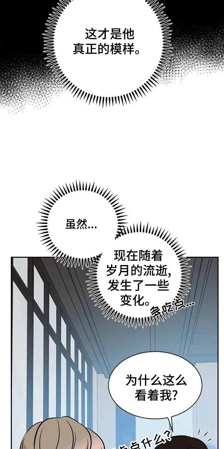 特性转变漫画更新了吗漫画,第60章：就餐31图