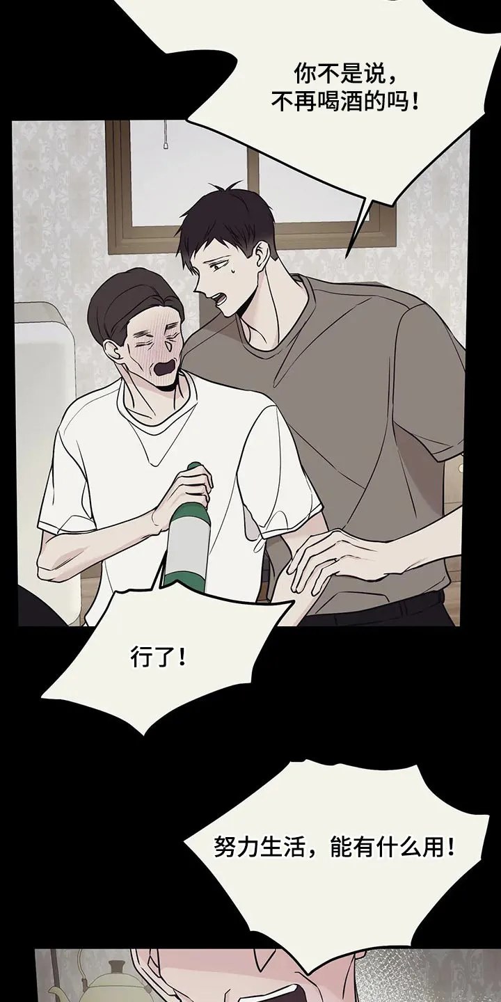 特性变异漫画,第52章：没有意义5图