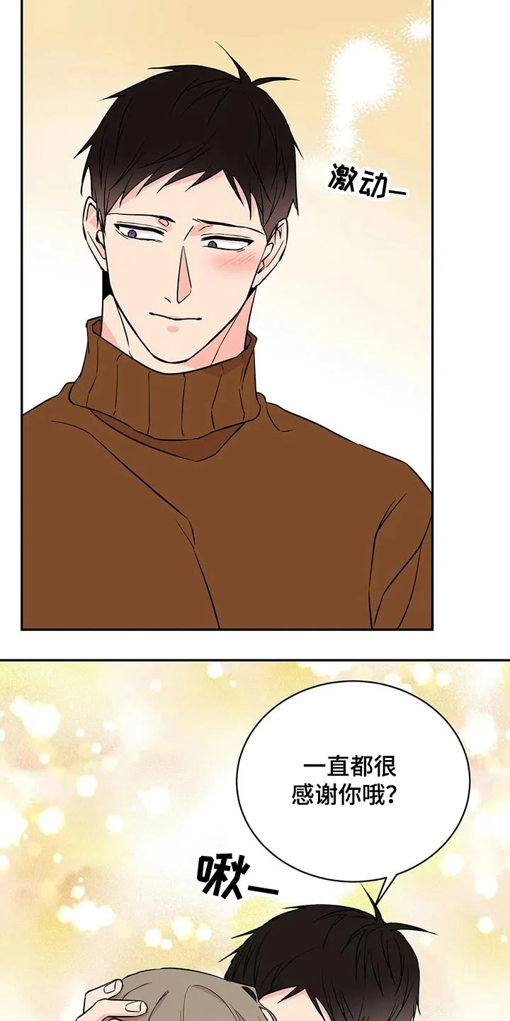 特性转变漫画漫画,第45章：克制12图