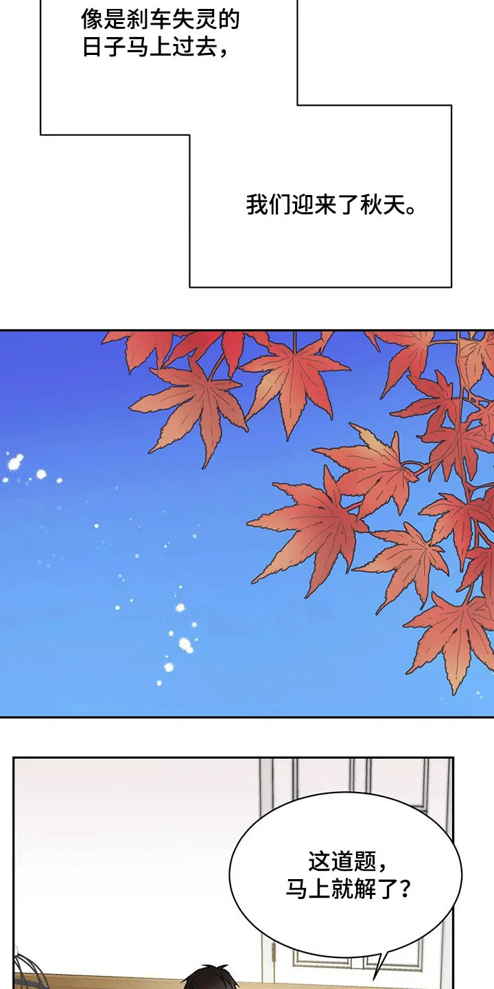 特性转变漫画漫画,第39章：父亲8图