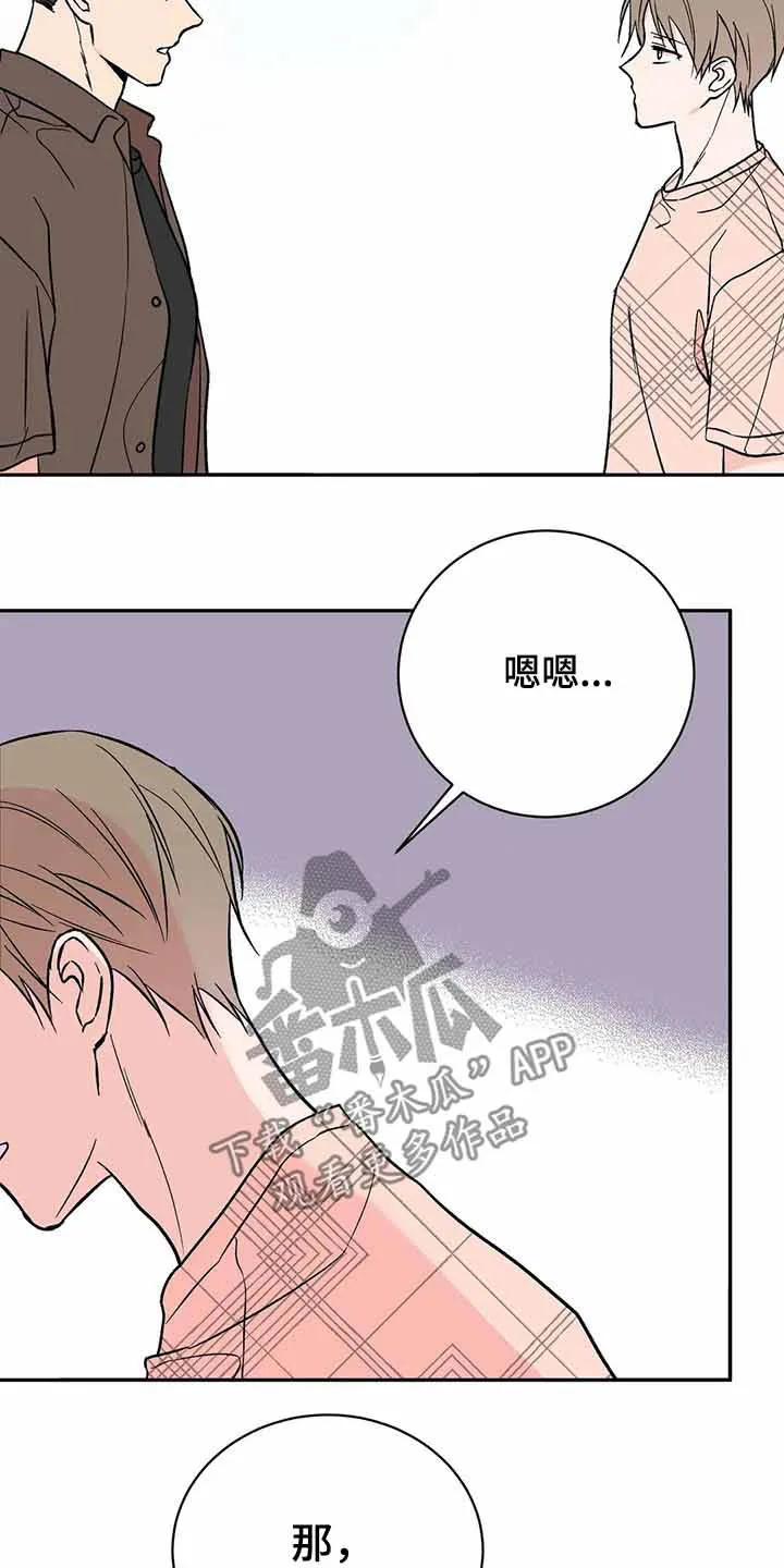 特性转变漫画漫画,第35章：因素25图