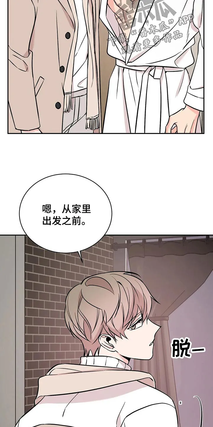 特性转变漫画别名叫什么漫画,第57章：突然21图