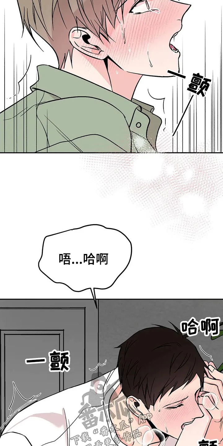 特性变异漫画,第32章：保持距离11图