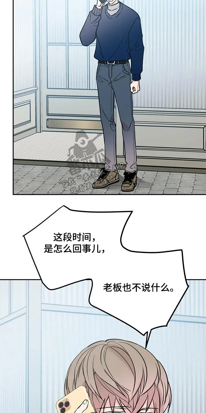 特性变异漫画,第80章：糟糕透了3图