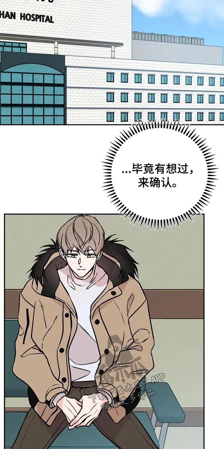 特性转变漫画漫画,第72章：建议6图