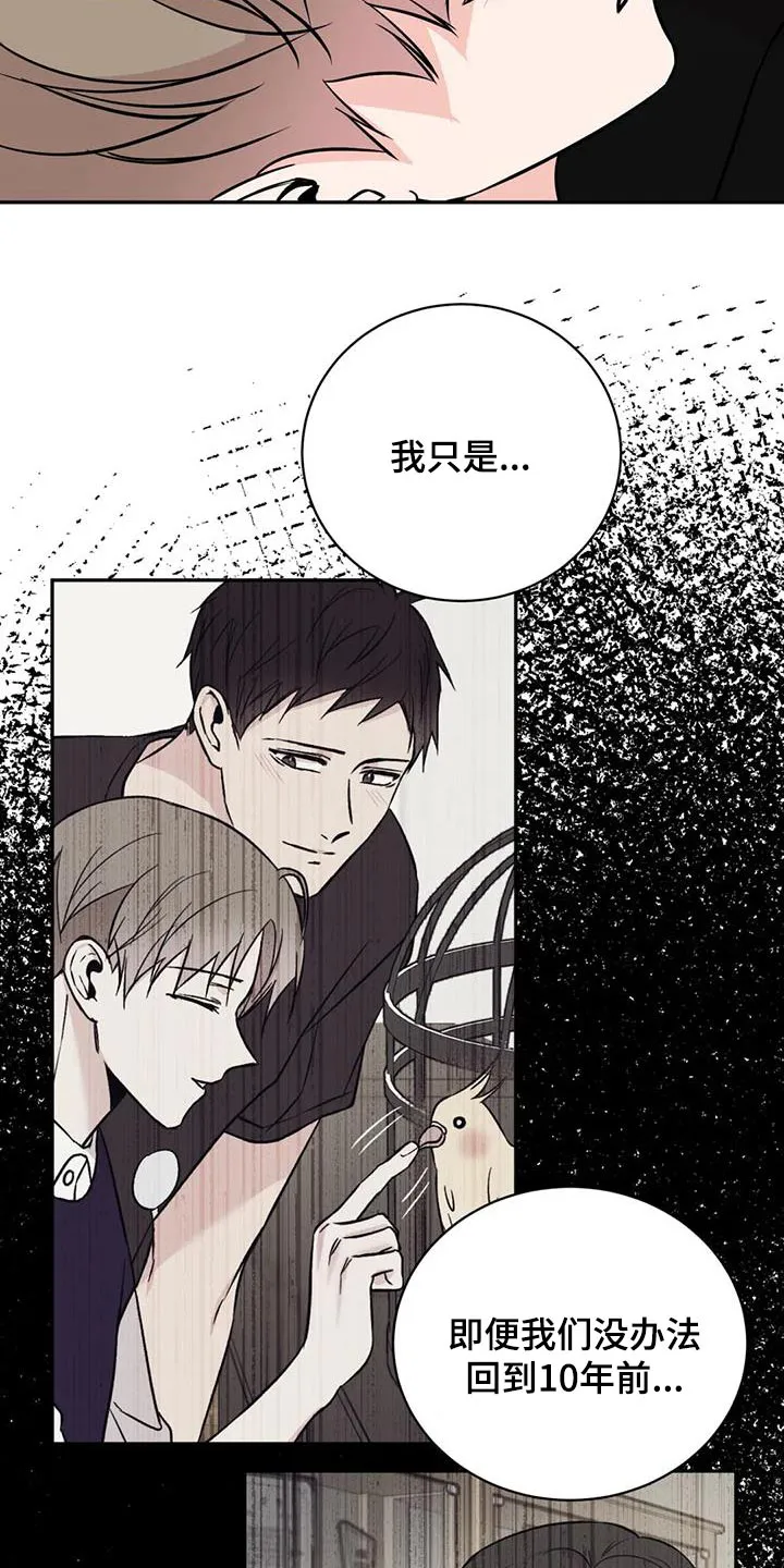 特性转变漫画别名叫什么漫画,第87章：到此为止吧25图
