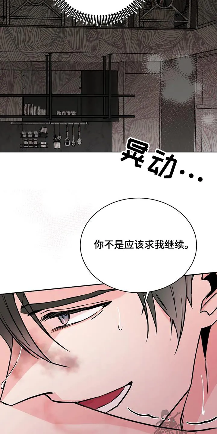 特性转变漫画别名叫什么漫画,第83章：记忆5图