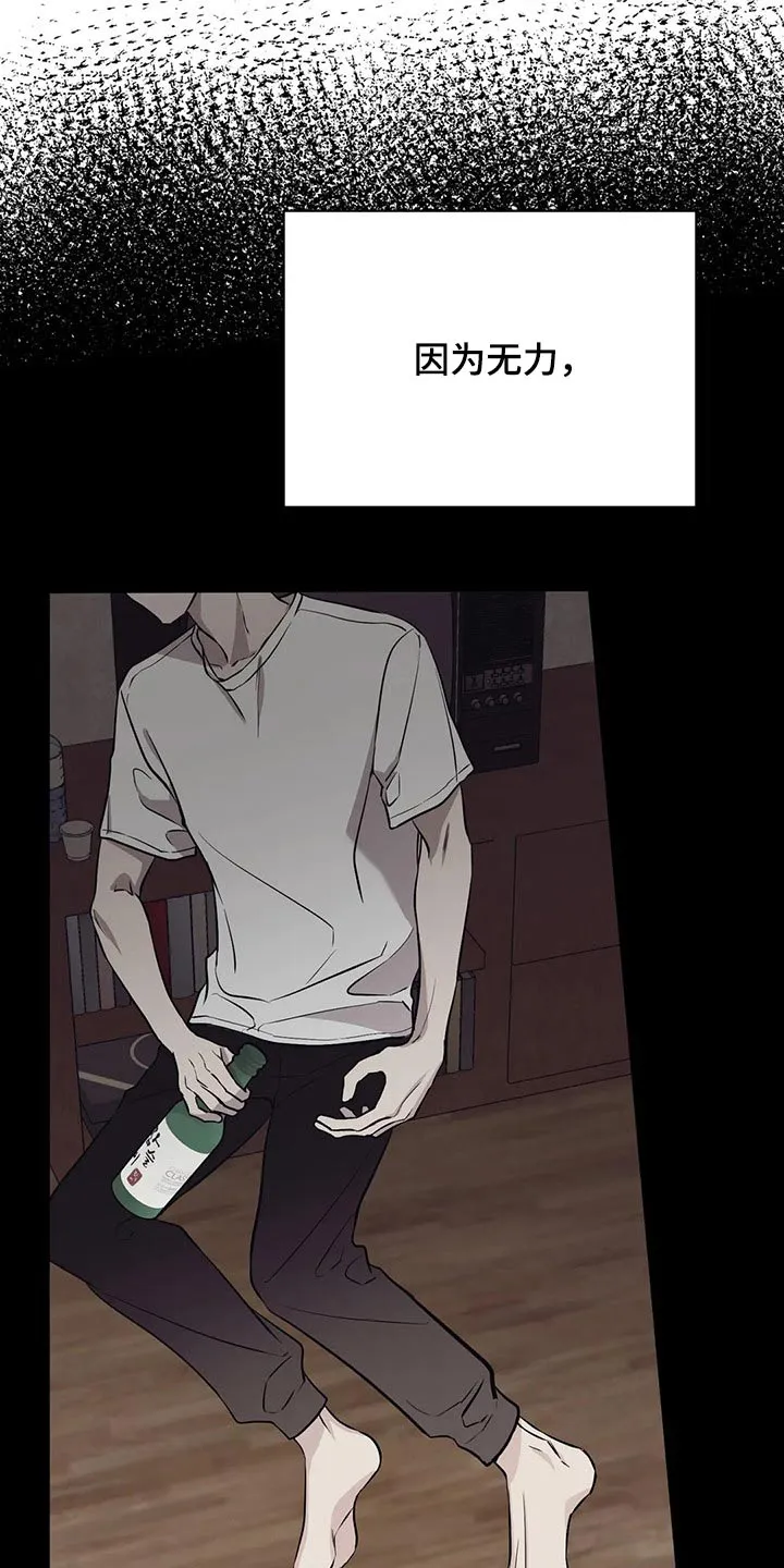 特性变异漫画,第52章：没有意义23图