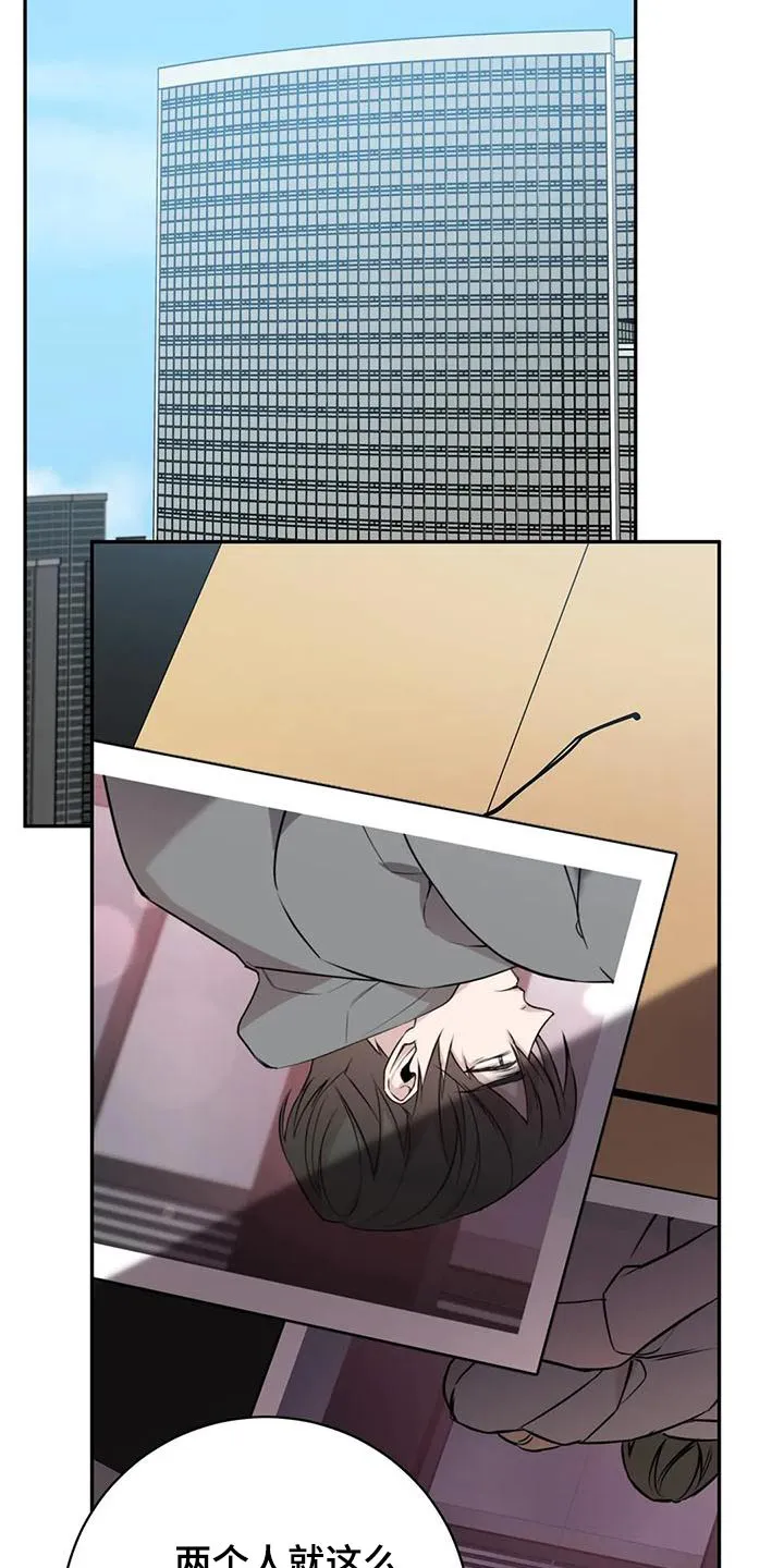 特性可以改变吗漫画,第63章：吩咐22图