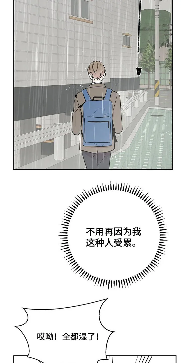 特性变异漫画,第49章：生病5图