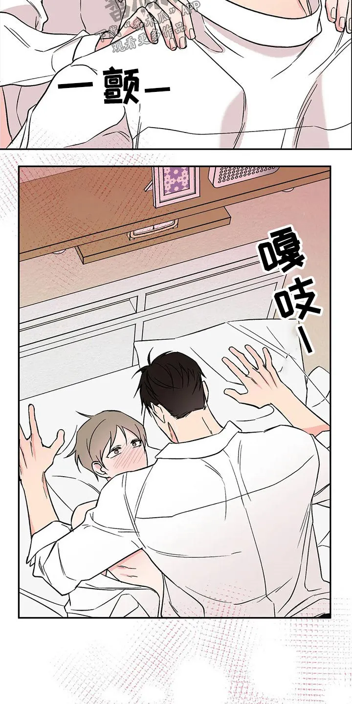 特性互换谁能学漫画,第26章：什么原因3图