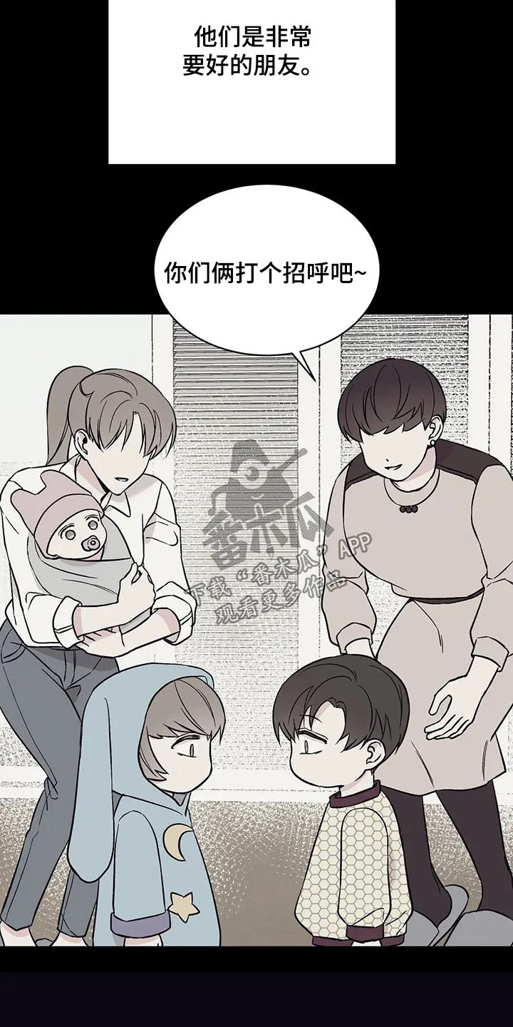 特性转变漫画漫画,第28章：回想过去8图