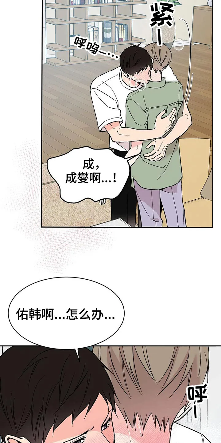 特性转变漫画别名叫什么漫画,第31章：信息素4图