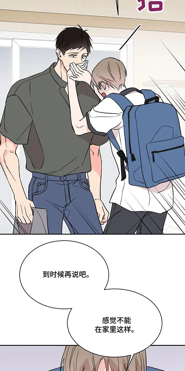 特性转变漫画漫画,第35章：因素12图