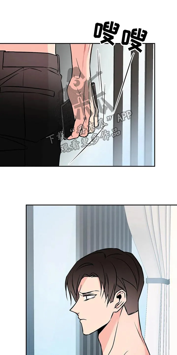 特性转变漫画更新了吗漫画,第60章：就餐1图