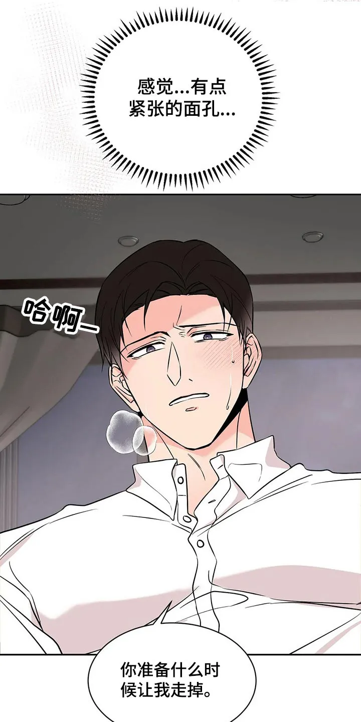 特性转变漫画漫画,第53章：决心10图