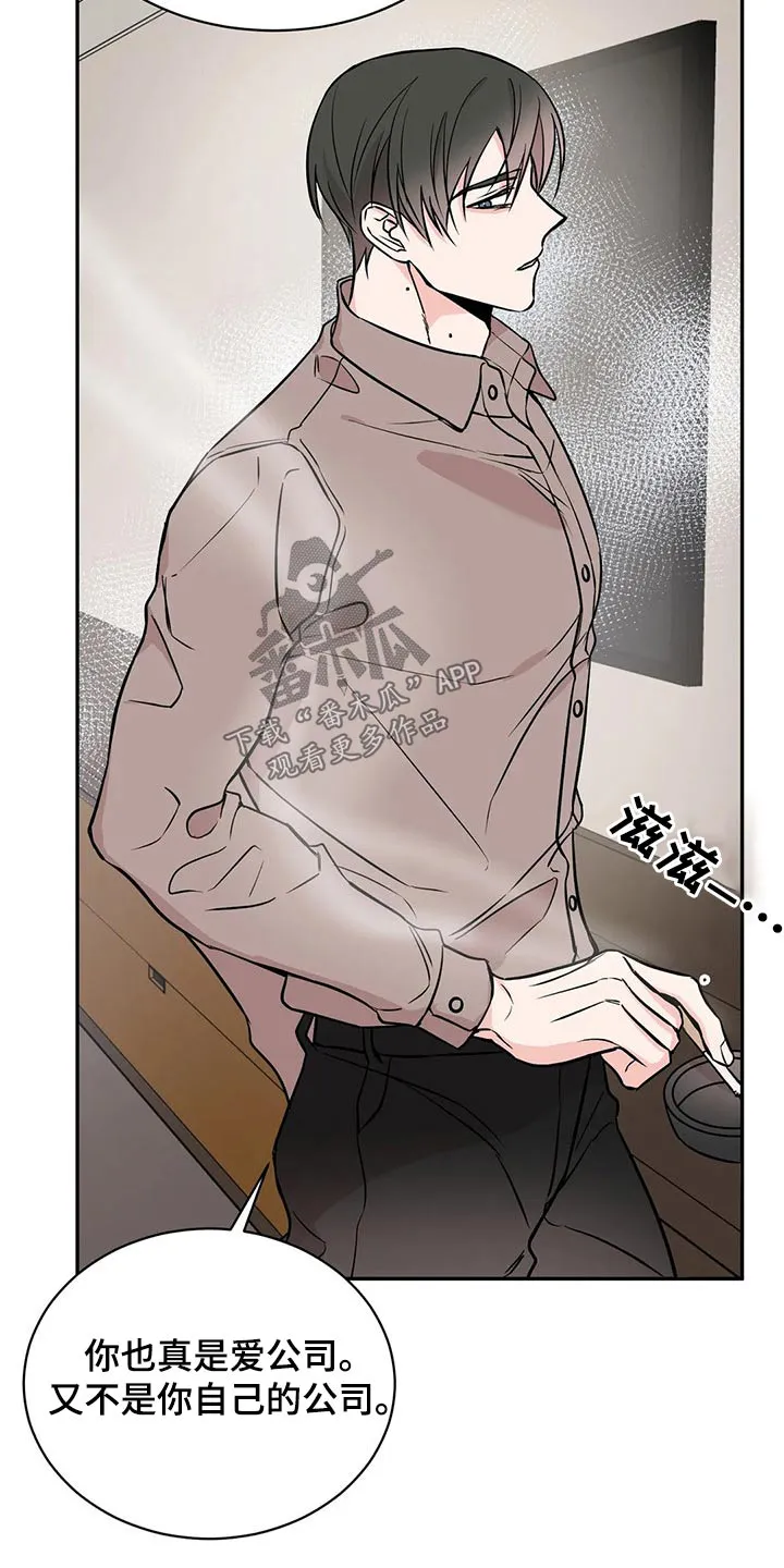 特性变异漫画,第55章：说说看11图