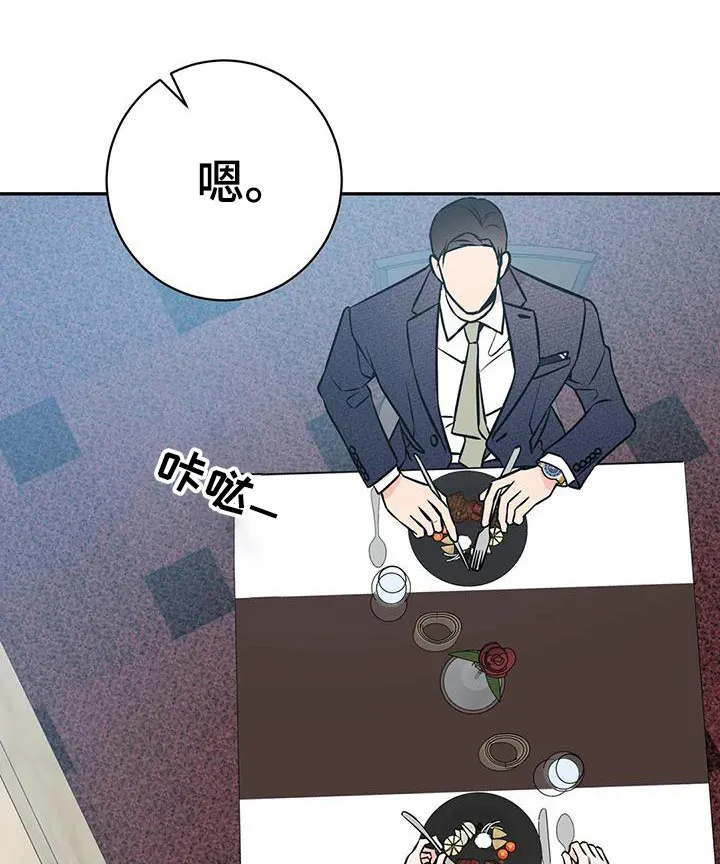 特性转变漫画漫画,第61章：介绍朋友1图