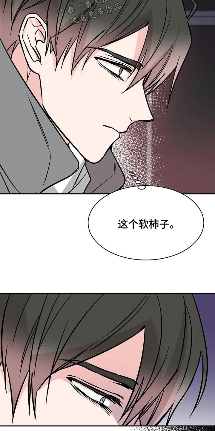 特性变异漫画,第62章：喝醉22图