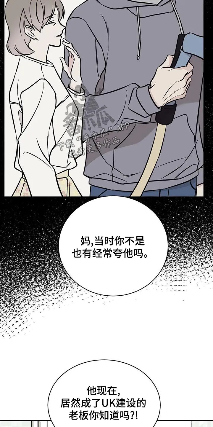 特性转变漫画别名叫什么漫画,第64章：错觉24图