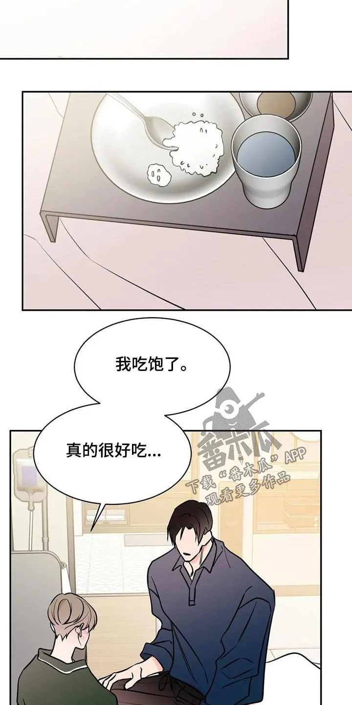 特性转变漫画漫画,第90章：很好吃23图
