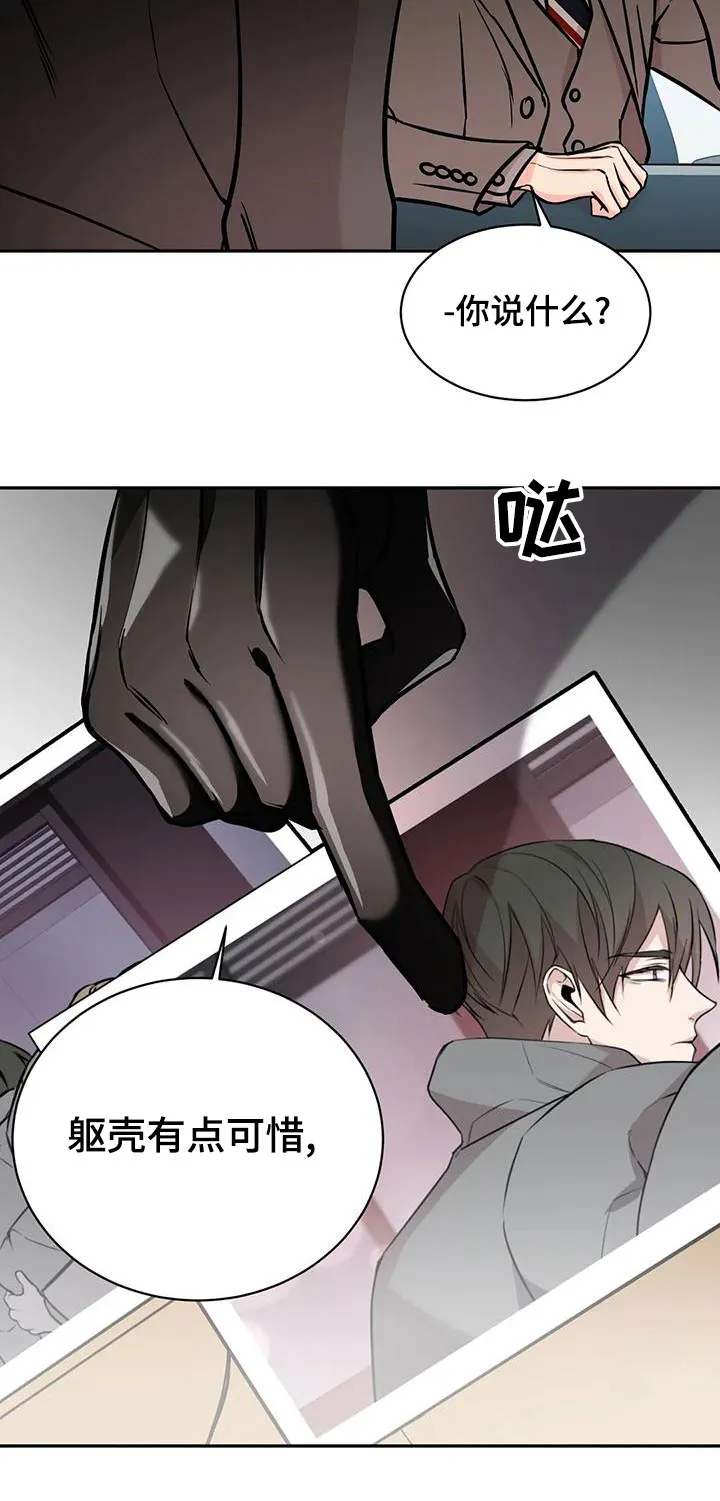 特性可以改变吗漫画,第63章：吩咐28图