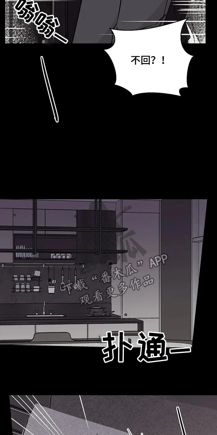 特性转变漫画漫画,第94章：放开11图