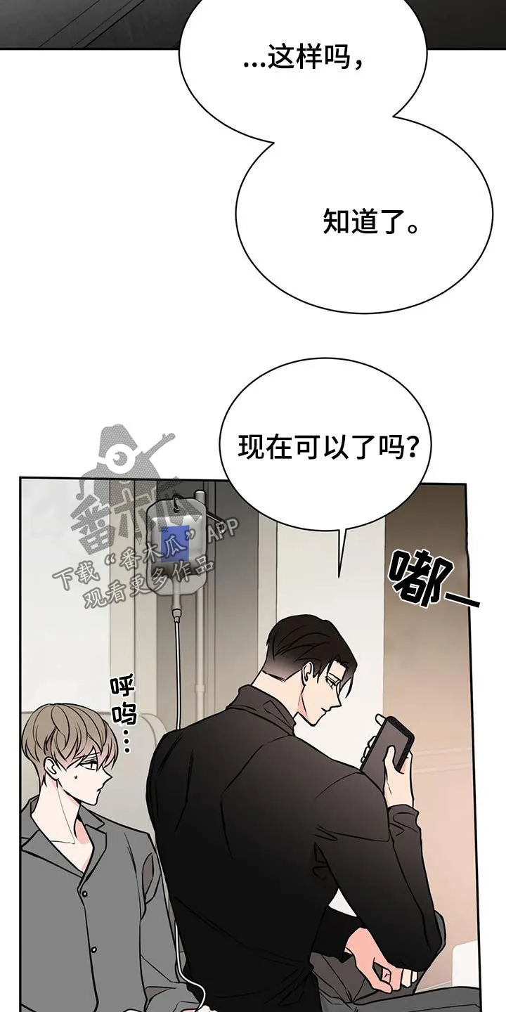 特性转变漫画别名叫什么漫画,第88章：抱歉13图