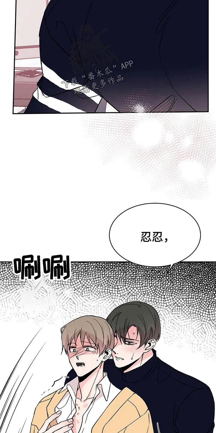 特性转变漫画别名叫什么漫画,第44章：为止10图