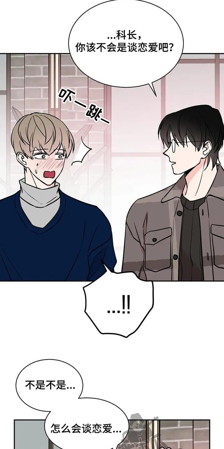 特性转变漫画漫画,第79章：数据8图