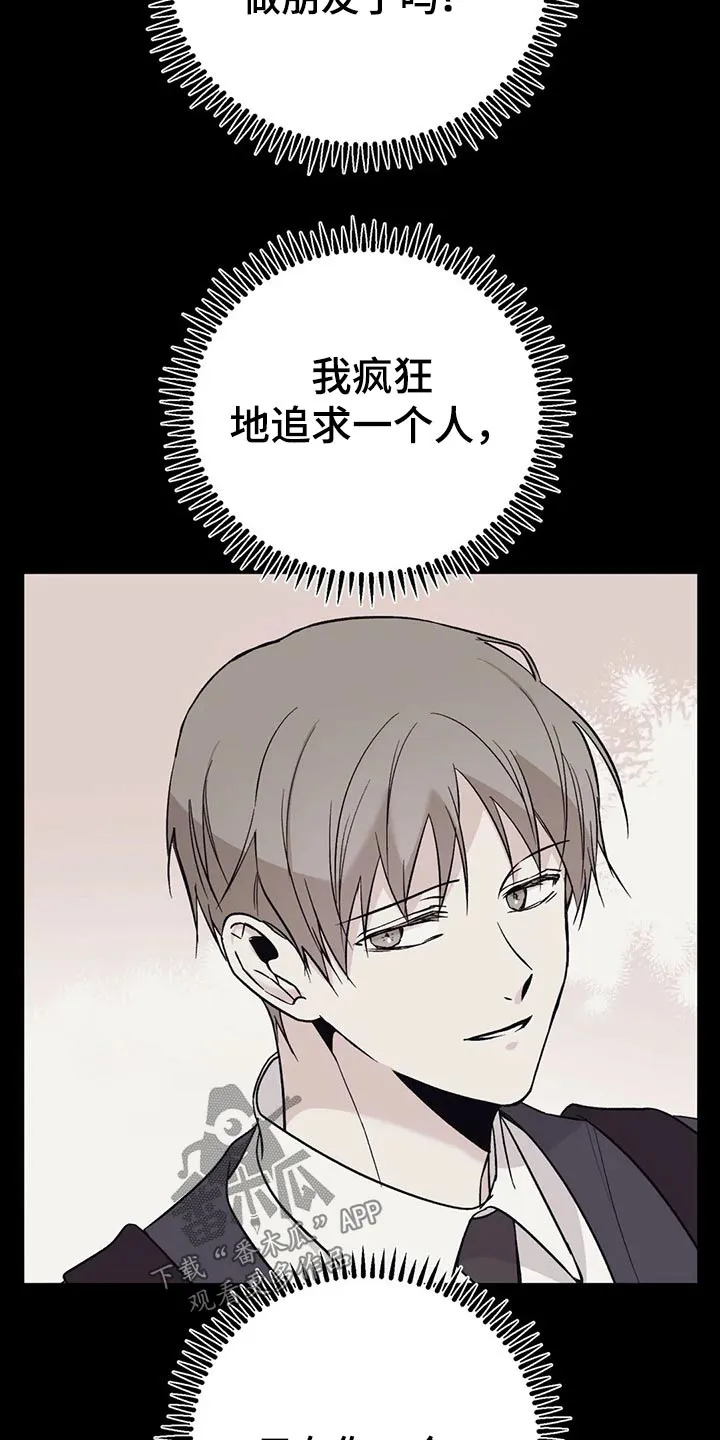 特性转变漫画漫画,第34章：我们之间2图