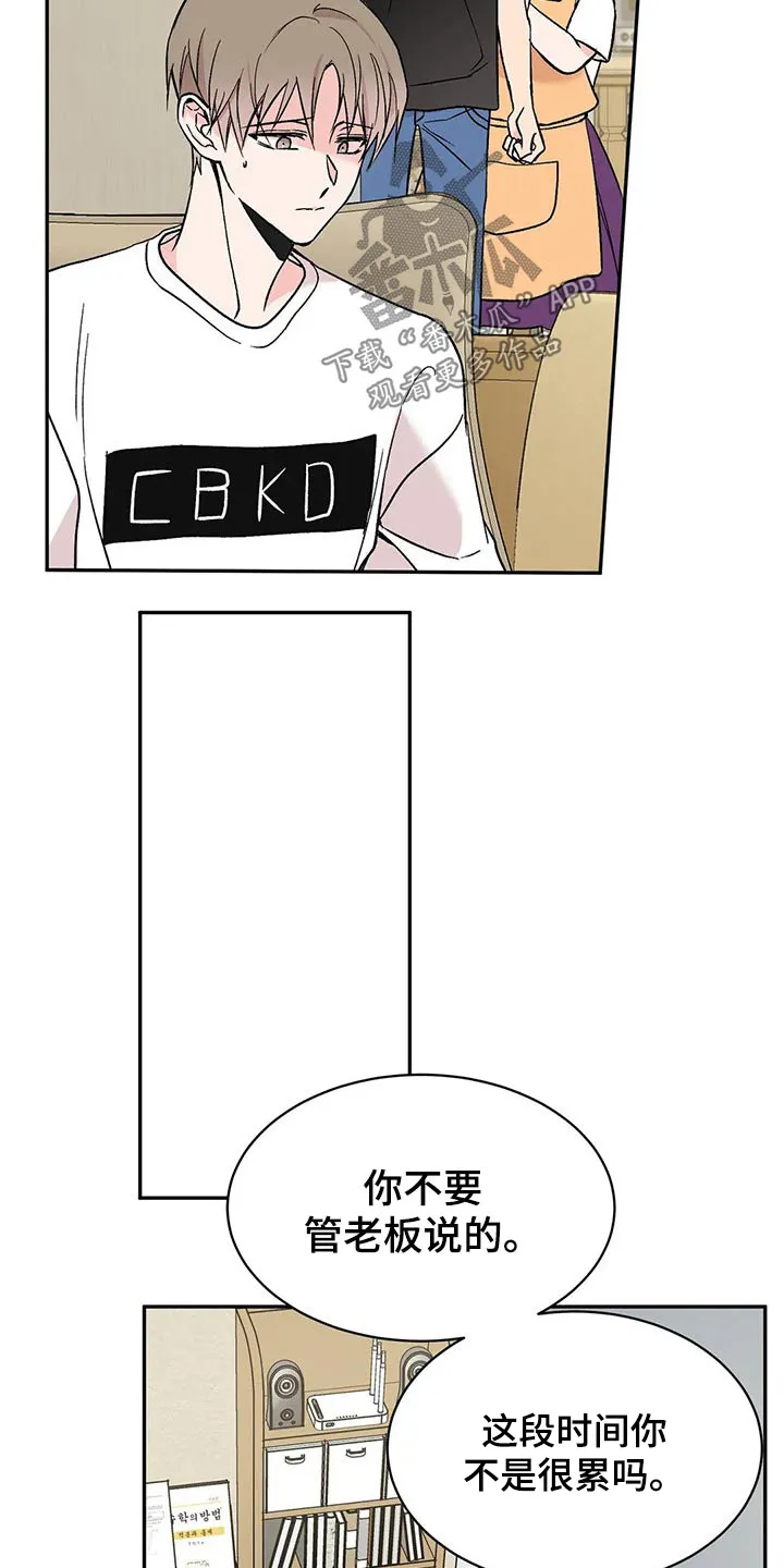 特性可以改变吗漫画,第29章：怎么做16图