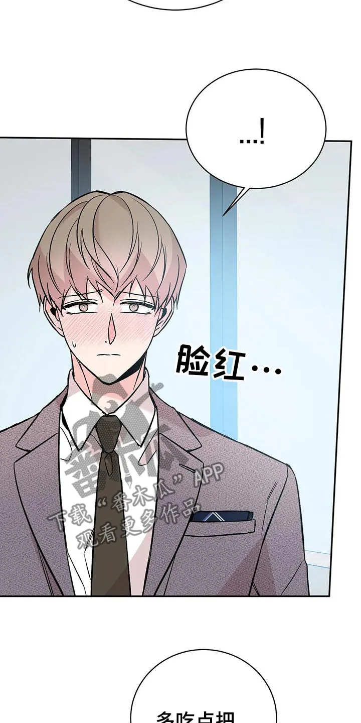 特性转变漫画更新了吗漫画,第60章：就餐28图