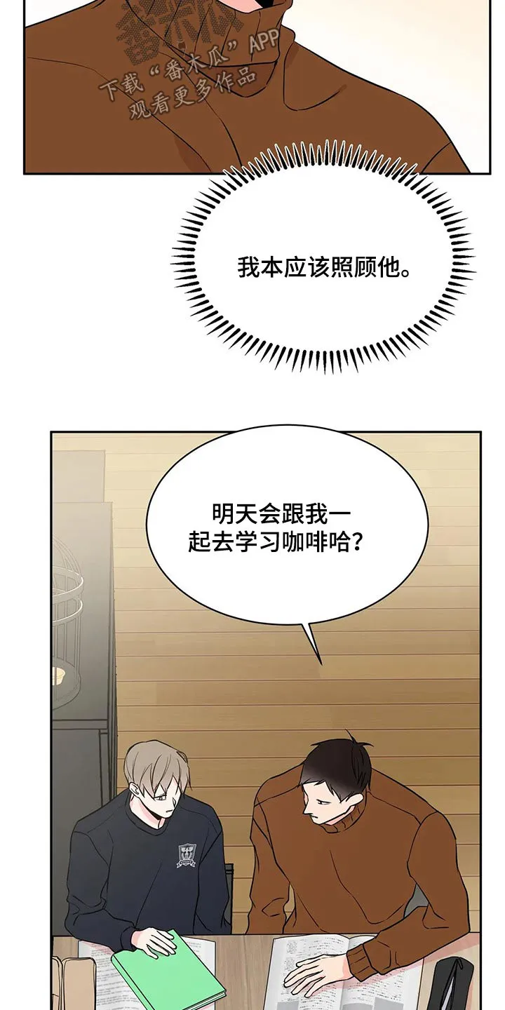 特性转变漫画漫画,第45章：克制19图