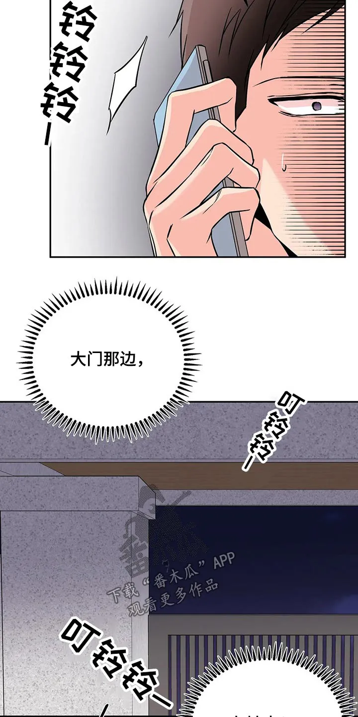 特性变异漫画,第46章：什么情况10图