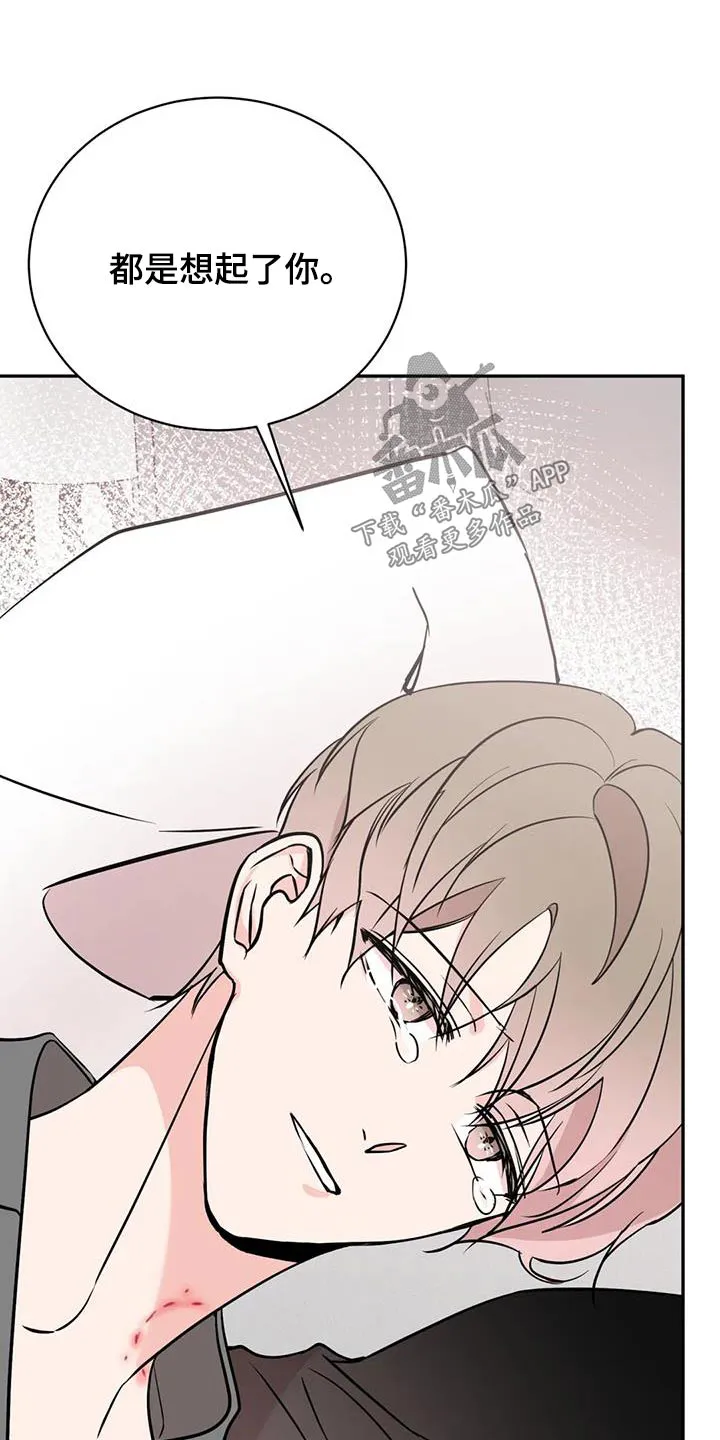 特性变异漫画,第89章：依靠19图
