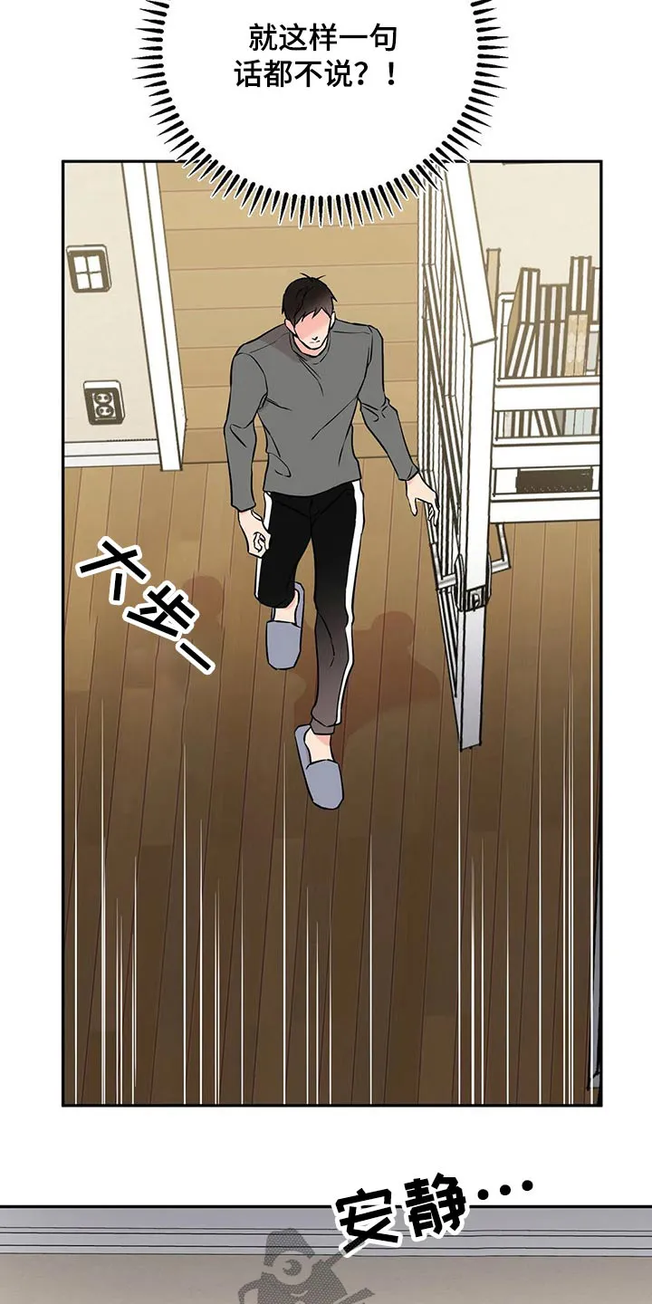 特性转变漫画别名叫什么漫画,第50章：再见17图