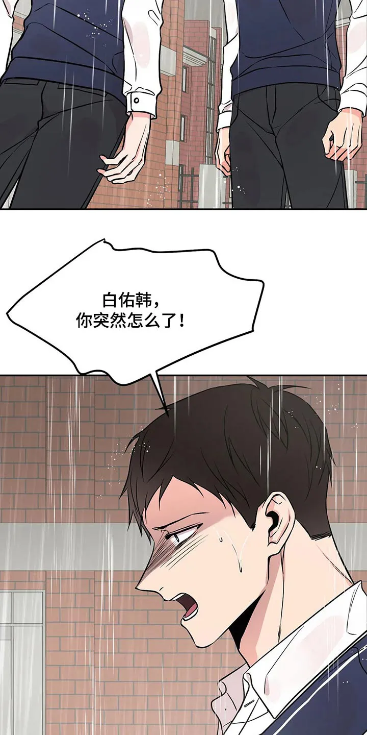 特性转变漫画漫画,第48章：分手吧5图