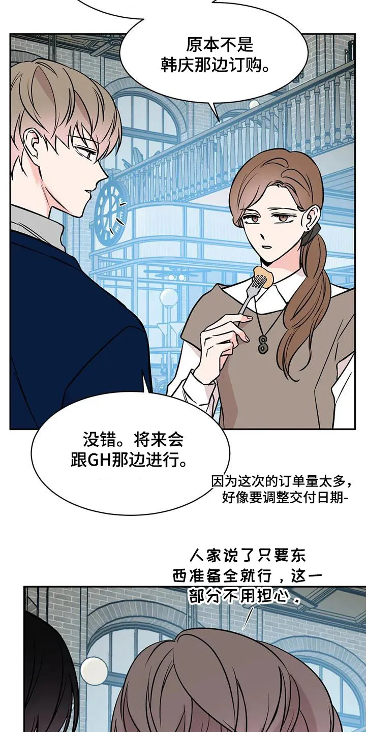 特性转变漫画漫画,第79章：数据16图