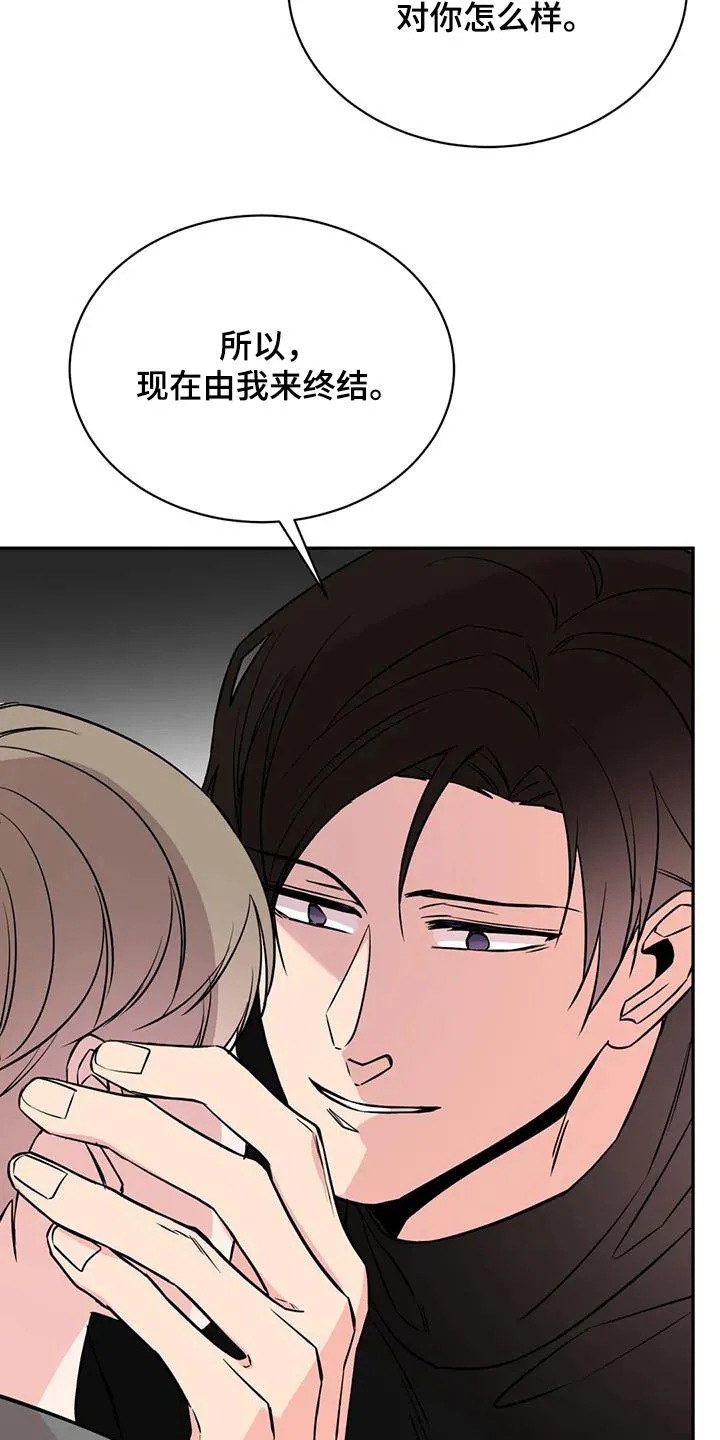 特性转变漫画别名叫什么漫画,第87章：到此为止吧10图