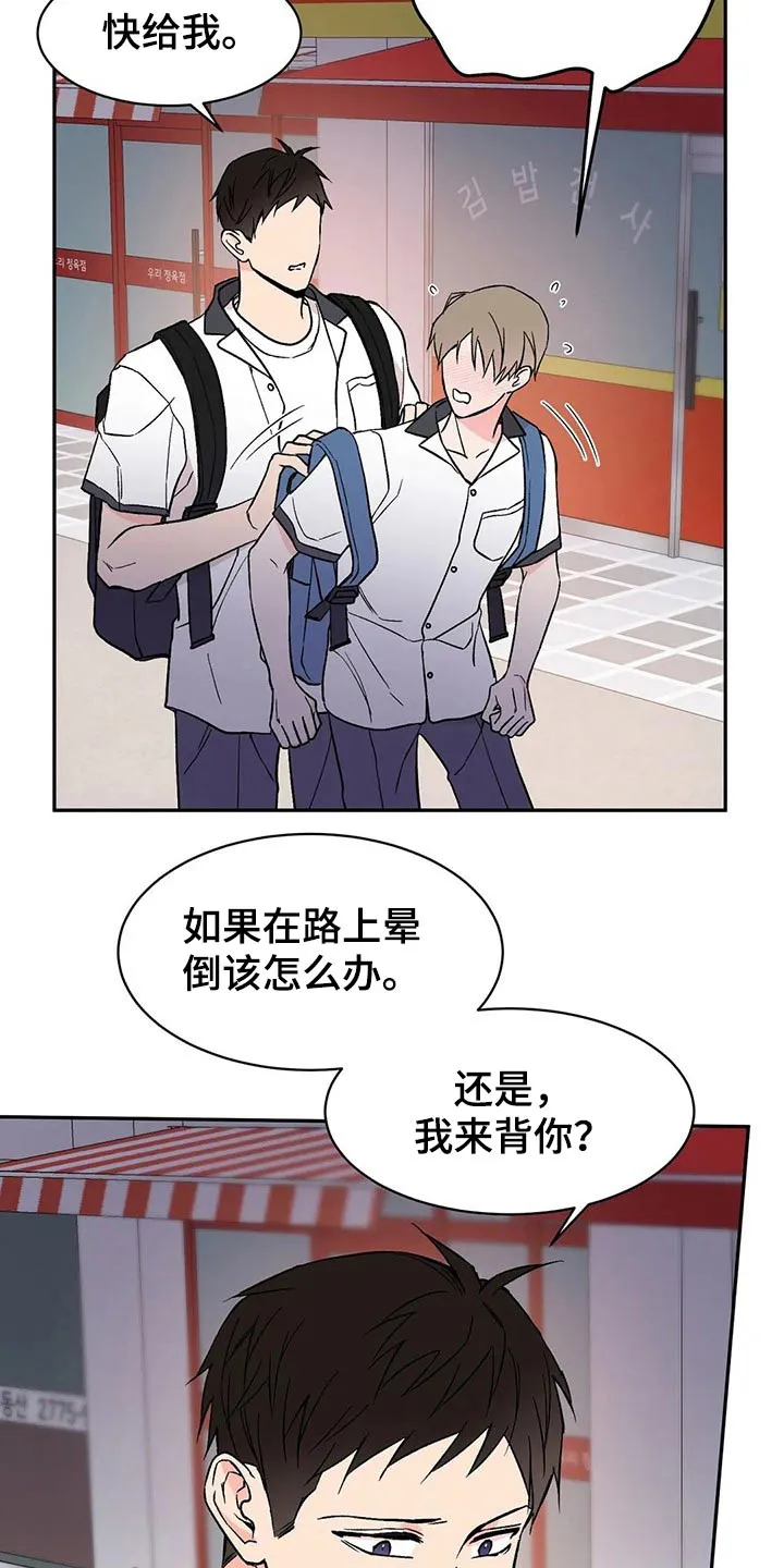 特性可以改变吗漫画,第29章：怎么做8图