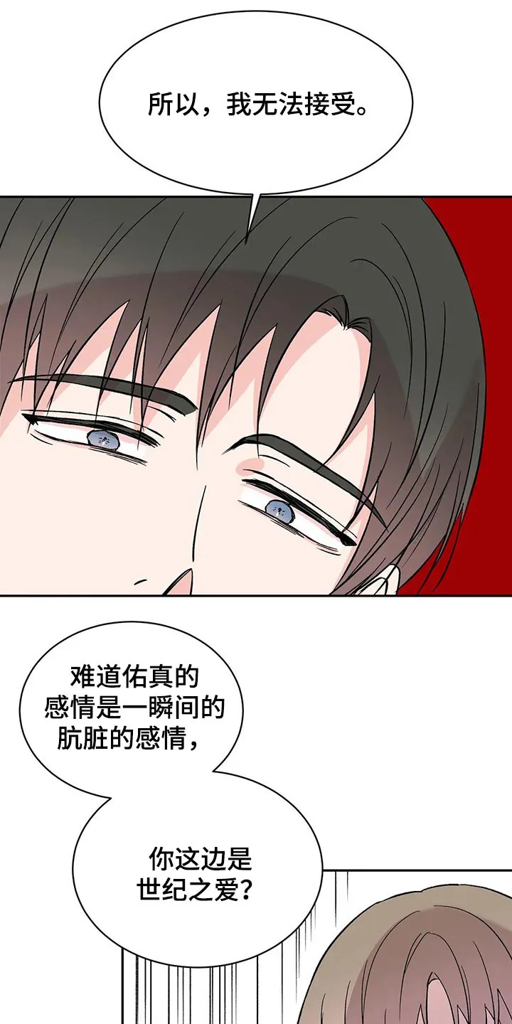 特性转变漫画漫画,第42章：录音12图