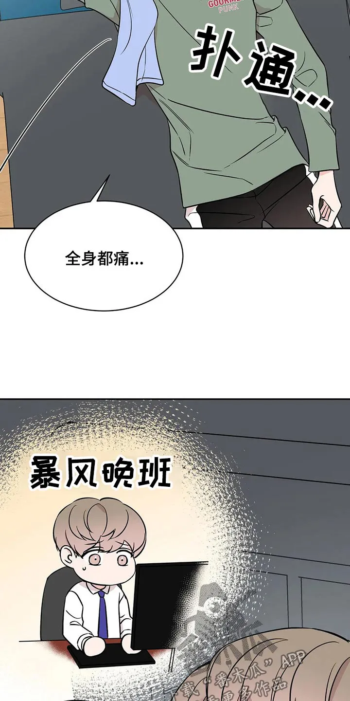 特性转变漫画别名叫什么漫画,第56章：那时候23图